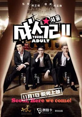 国产成人精品午夜免费